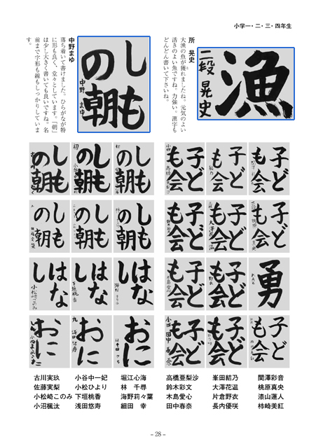 小学１・２・３・４年生