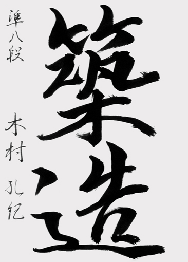 木村孔紀（高校生）_作品