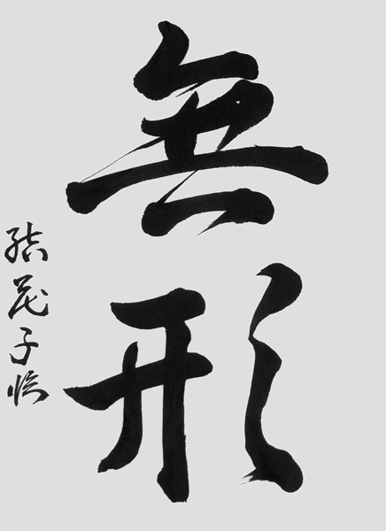 土井結花子作品