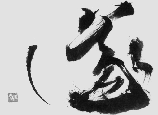 横部美奈子作品