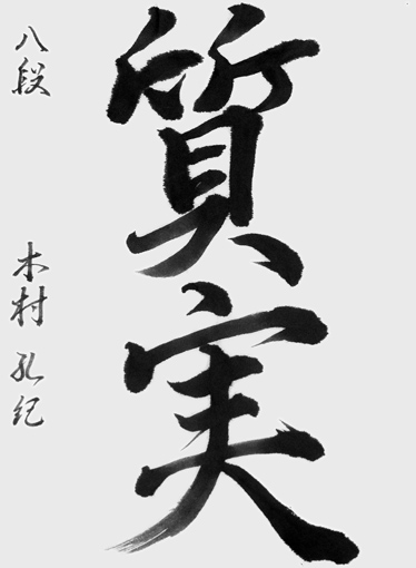 木村孔紀（高校生）_作品