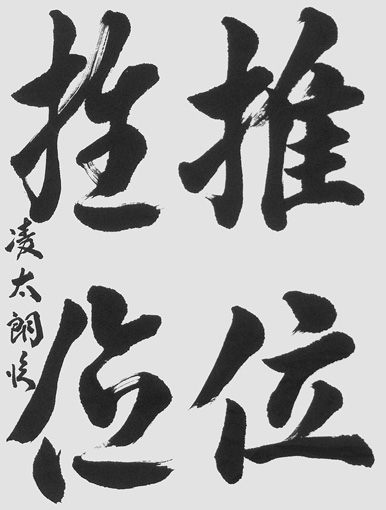 坂本凌太朗（高校生）_作品