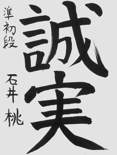 石井　桃（小学五年生）_作品