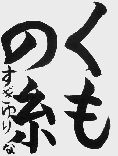 杉ゆりな（小学三年生）_作品