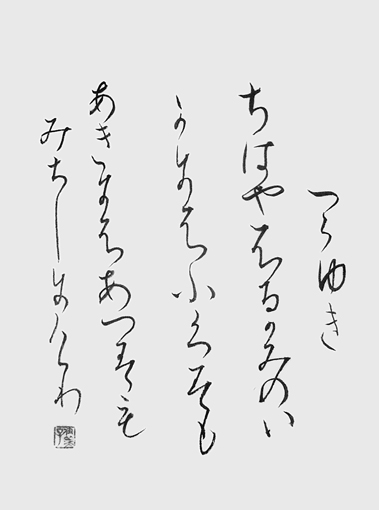 中内伊美子_作品