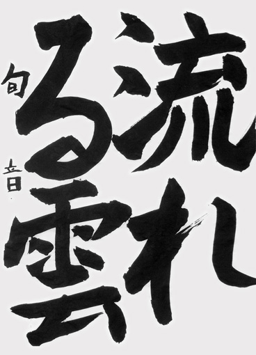 片倉旬音（小学五年生）_作品