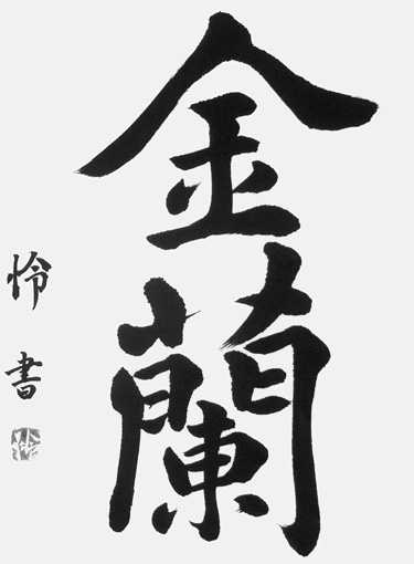 佐々木怜（高校生）_作品