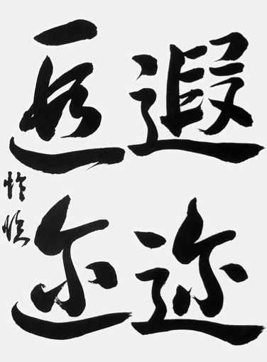 佐々木怜（高校生）_作品