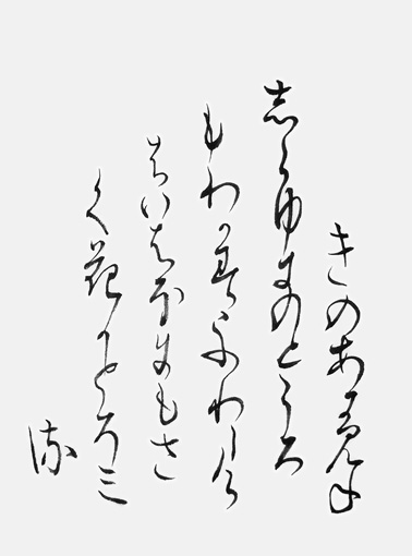 佐久間好枝作品作品