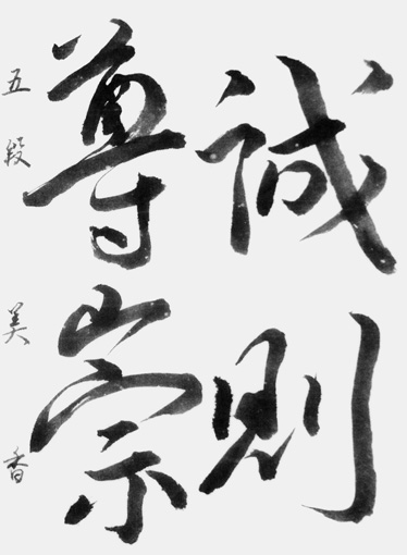 ダフィー美香_作品