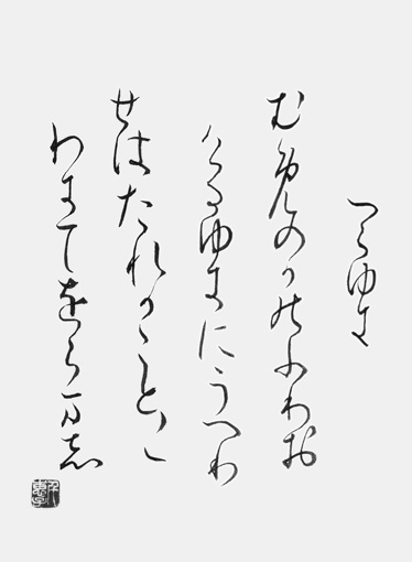 橋本千恵子_作品