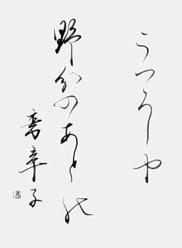 吉田まり子_作品