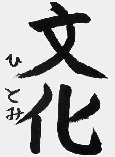 藤原ひとみ（小学三年生）_作品