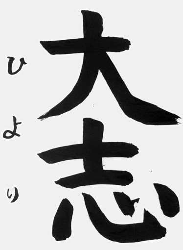 熊谷ひより_作品