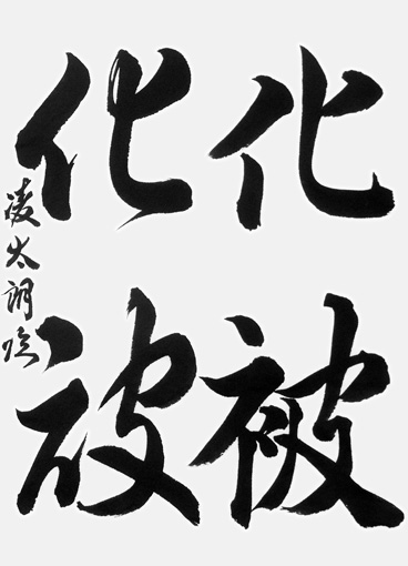 坂本凌太朗（高校生）_作品