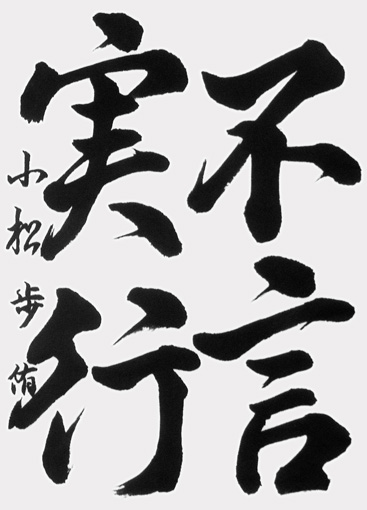 小松歩侑（中学生）_作品