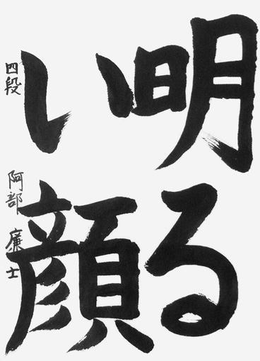 阿部廉士（小学五年生）_作品