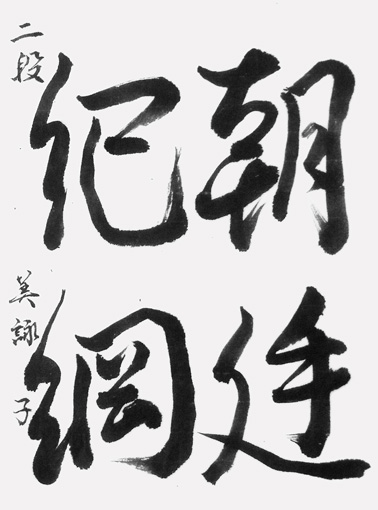 前野美詠子_作品