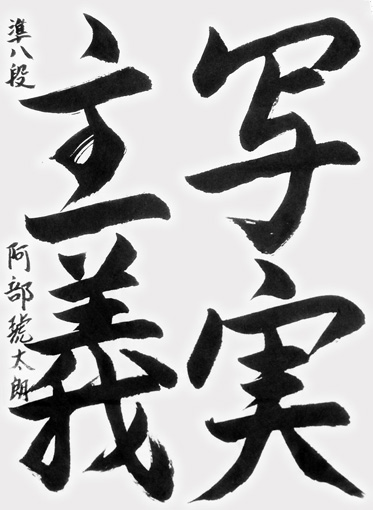 阿部琥太朗_作品