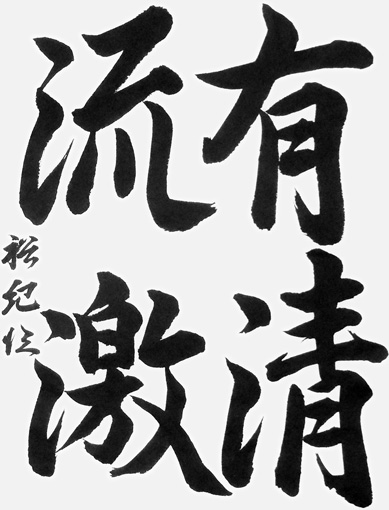 相場裕紀（高校生）_作品