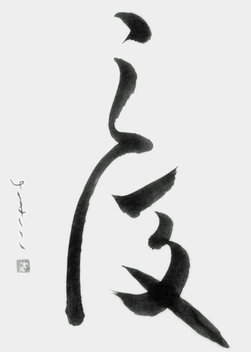 宮崎さき子_作品