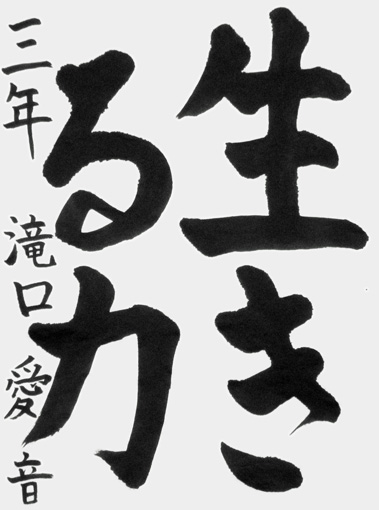 滝口愛音（新小学四年生）_作品