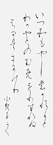 瀬川小夜子_作品