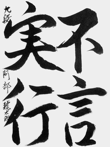 阿部琥太朗（中学生）_作品