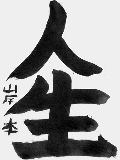 岸本陽嵩（小学三年生）_作品