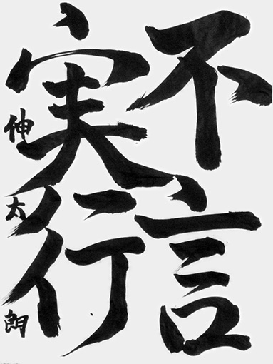 狩野伸太朗_作品