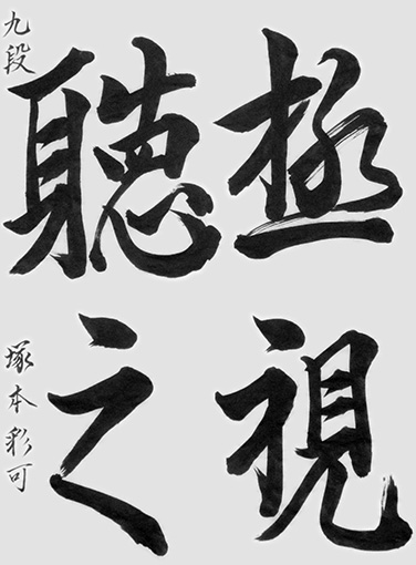 塚本彩可（高校生）_作品