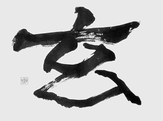 藤永由喜子_作品