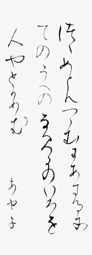 前坂あや子_作品