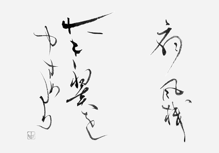 藤永由喜子_作品