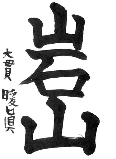 優秀作　大貫暖眞（小学四年生）_作品