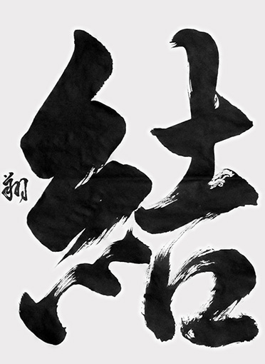 武田　翔（高校生）_作品