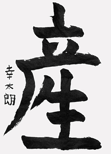 細田幸太朗（小学四年生）_作品