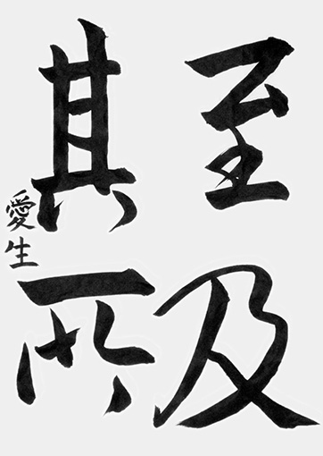 髙橋愛生（高校生）_作品