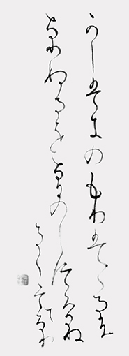 秋山マリ子_作品