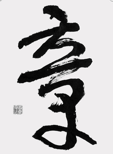 武曾百合子_作品