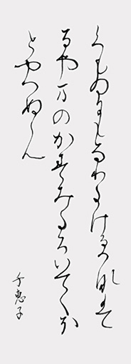 橋本千恵子_作品