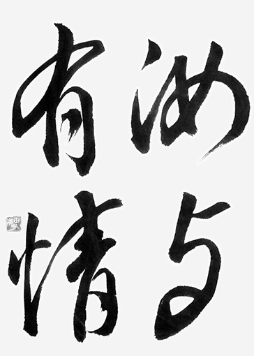 大通由美子_作品