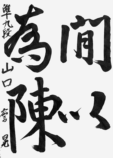 山口誉晃（高校生）_作品