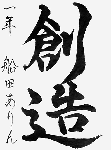 船田ありん_作品